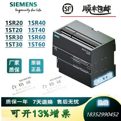 6ES7288-1CR20-0AA1 S7-200中央处理器模组 6ES72881CR200AA1