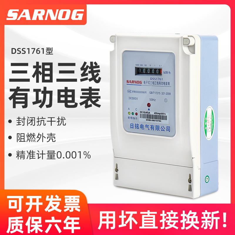 DDS型三相三线电度表380V三项电表100A电子式有功电能表交流电表