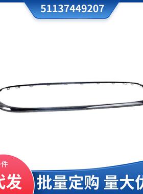 51137449207适用于宝马MINI ONE F55 F56 前保险杠中网饰条黑色