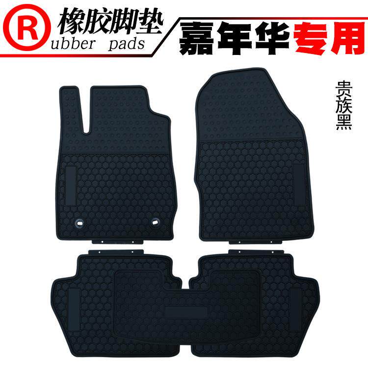 适用于 新老款福克斯 福睿斯 嘉年华 汽车专用橡胶脚垫 踏板垫