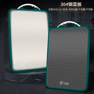 304不锈钢切菜板带磨刀器家用抗菌防霉砧板蜂窝双面生肉水果案板