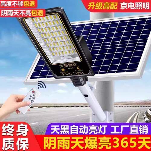 2025新款太阳能庭院子户外路灯家用农村强光照明室外防水led射灯
