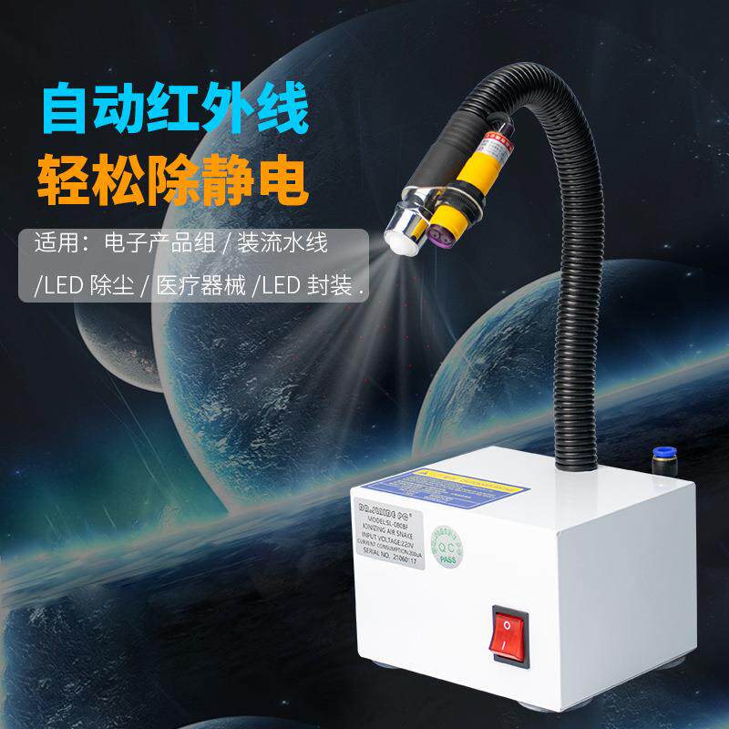 除静电感应式离子风蛇工业静电消除器除尘风蛇万向吹风咀SL-080BF