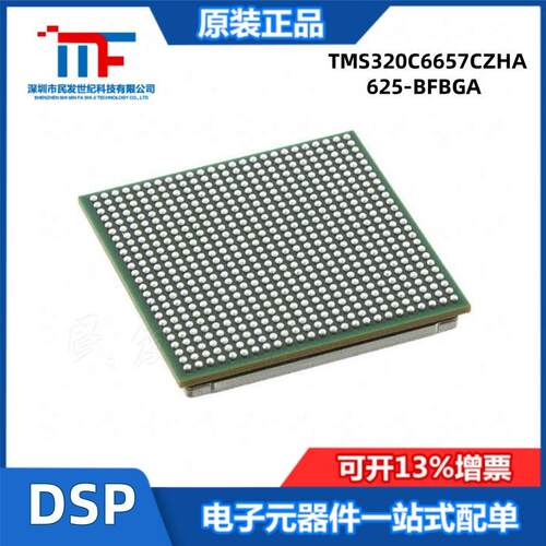 TMS320C6657CZHA 封装FCBGA-625 数字信号处理器和控制器DSP DSC