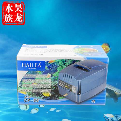 海利CP-60大功率交直流两用氧气泵鱼缸水产运输增氧泵打氧机80W