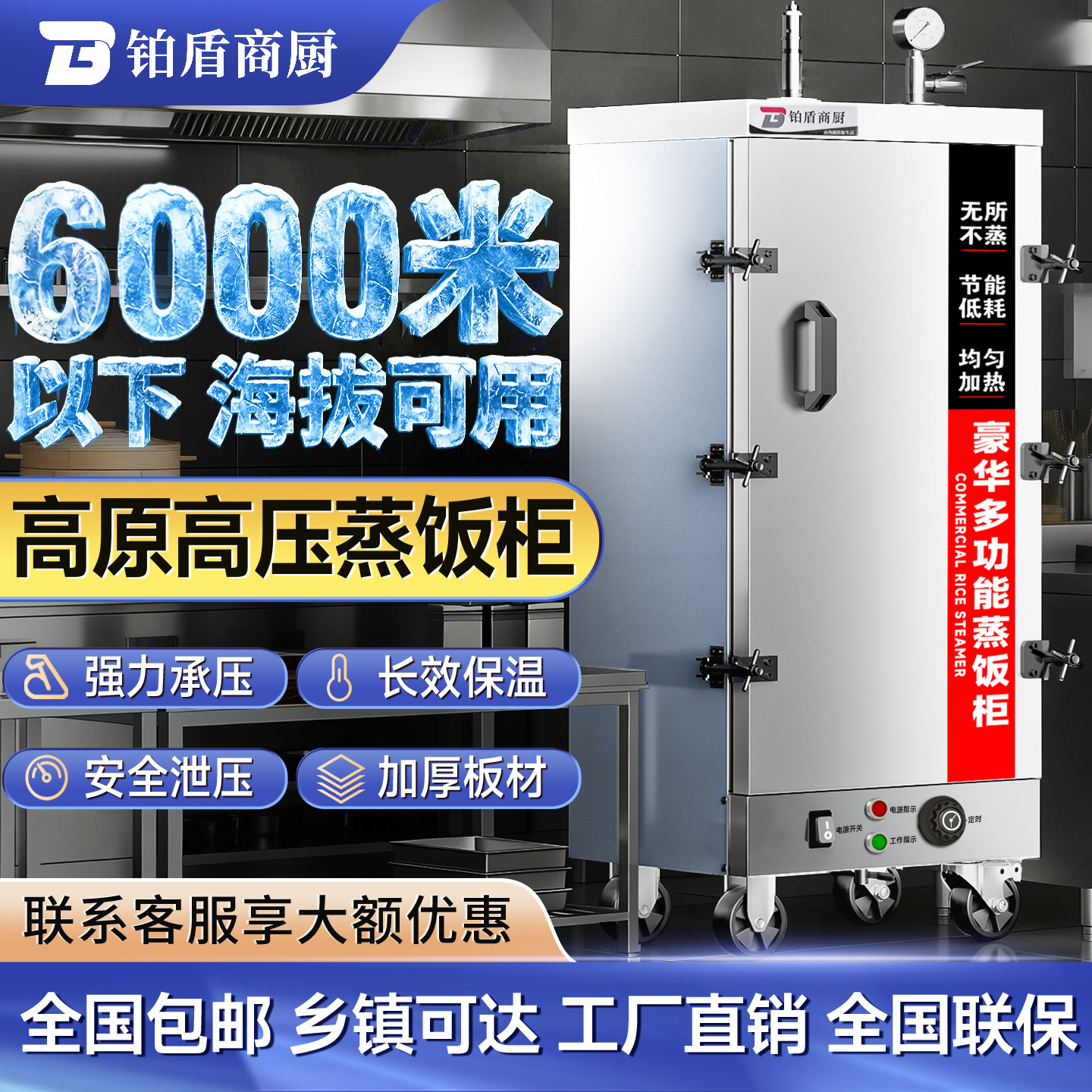 铂盾高原蒸饭柜商用蒸饭车食堂蒸饭炉米饭馒头全自动蒸饭机蒸饭箱
