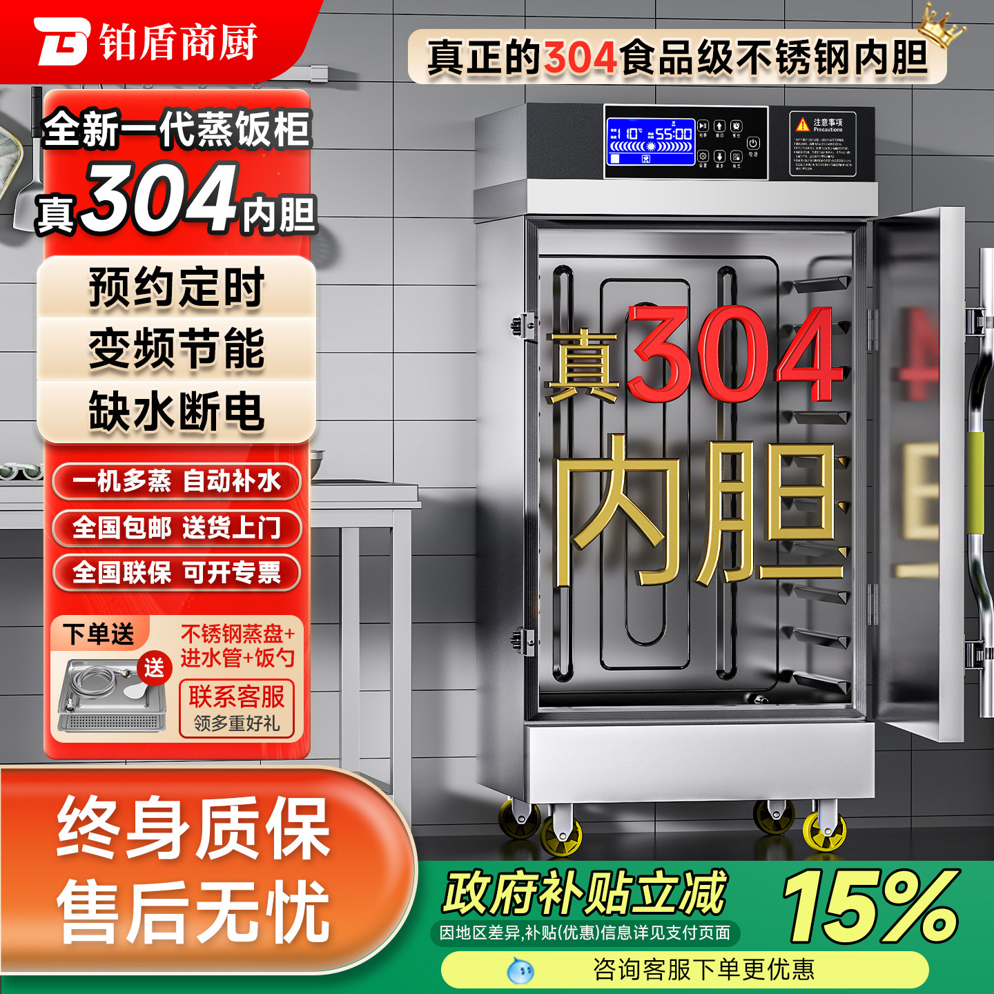 铂盾304蒸饭柜商用电蒸箱米饭蒸饭机食堂燃气全自动蒸饭车蒸饭箱