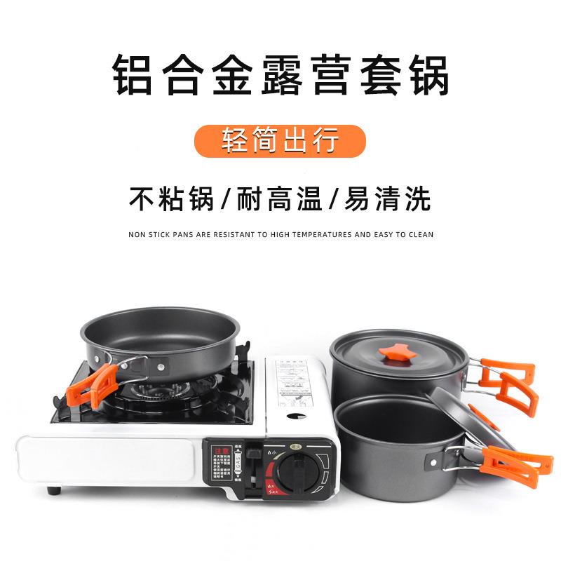 户外野炊折叠套锅六件套便携式套锅铝壶户外烧水壶锅厨具野炊装备