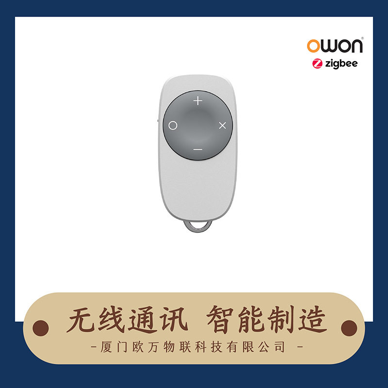 智慧养老居家养老安防/遥控开关钥匙扣便携佩戴式/壁挂式