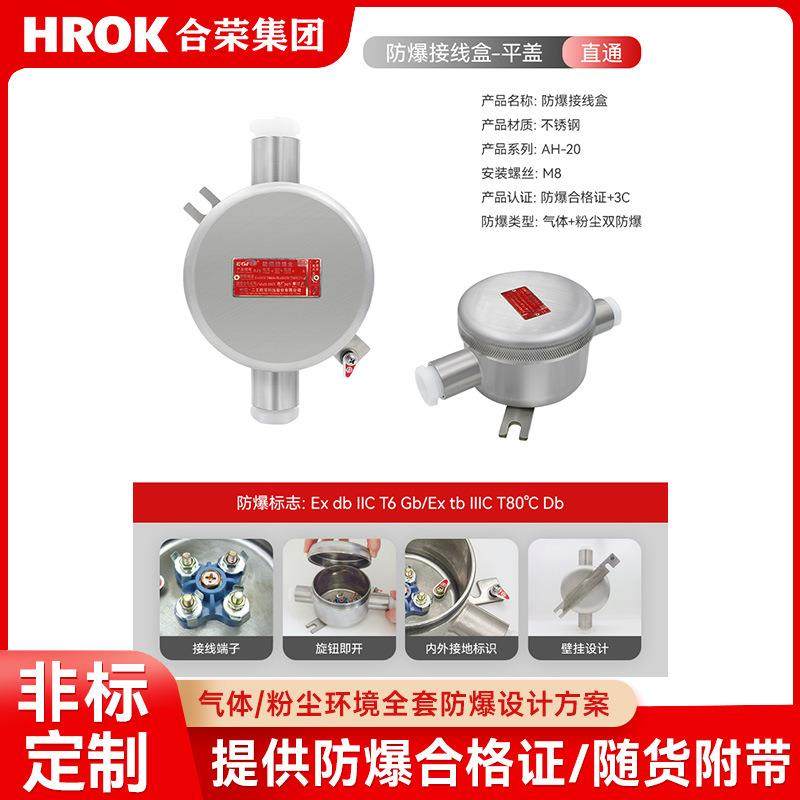 316L不锈钢防爆三通IIC级直通接线盒6分圆形DN20分线盒耐腐蚀,模玩/动漫/周边/娃圈三坑/桌游,模型制作工具/辅料耗材,淘宝优惠券,粉丝福利购,淘宝优惠卷
