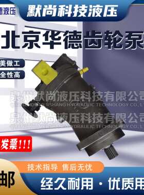 北京华德变量马达A6V28/55/80/107/160/225/500HA22FZ2液压马达