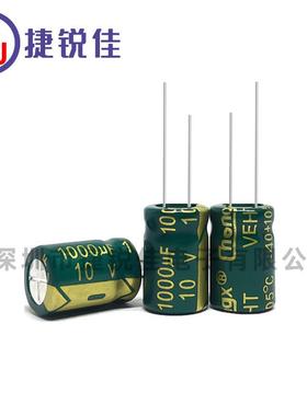 厂家直供10V1000UF高频低阻 长寿命105度直插铝电解电容1000UF10V