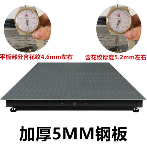 上海友声地磅秤1-3吨地磅工厂物流电子秤加厚5MM高精度电子磅称
