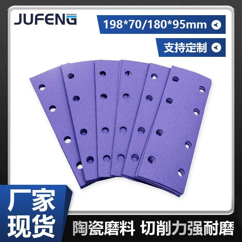 【钜锋】陶瓷植绒背绒长方形紫色砂纸片自粘长条汽车抛光打磨干磨,玩具/童车/益智/积木/模型,毛绒/玩偶/公仔/布艺类玩具,淘宝优惠券,粉丝福利购,淘宝优惠卷