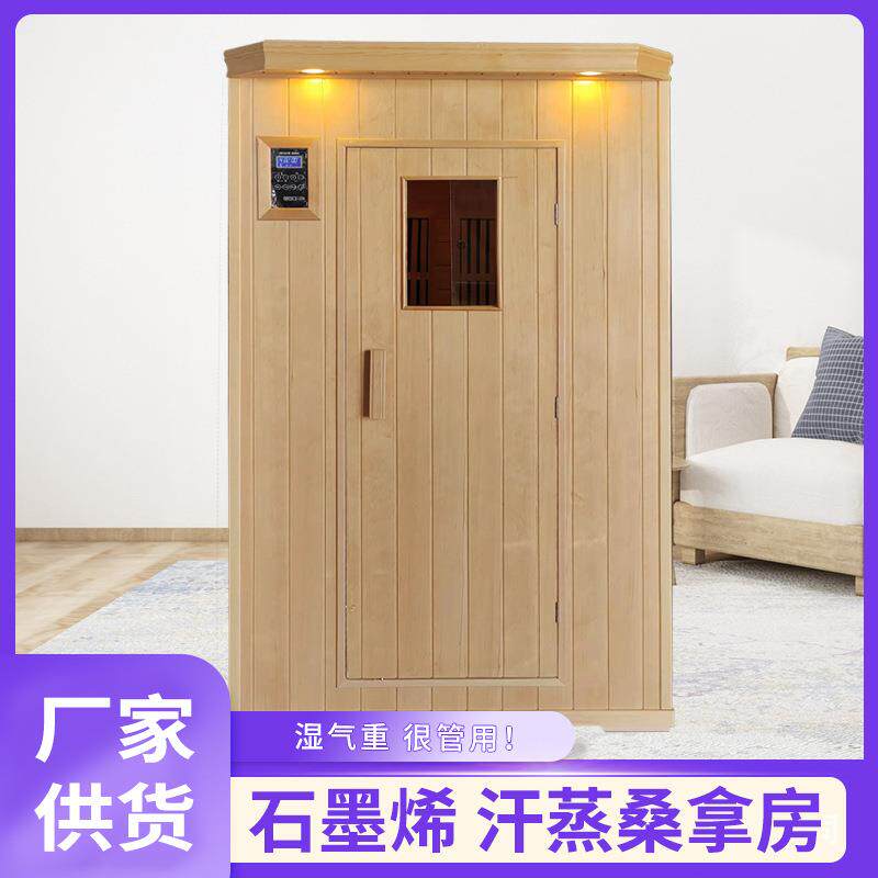 可移动汗蒸房家用单人桑拿房远红外线光波石墨烯碳晶发汗房汗蒸箱图片