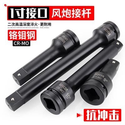 keycon劲凯 1寸气动接杆中型风炮电动扳手套筒扳手加长连杆长短接