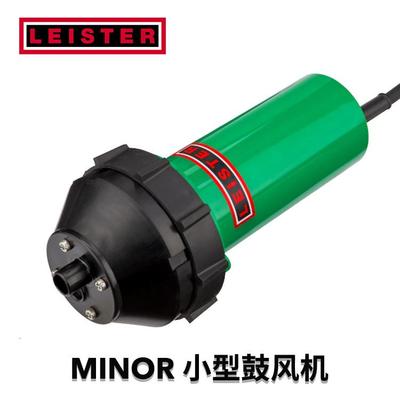 进口leister莱丹100W小型鼓风机外接风源400l/minMINOR