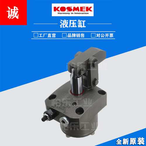 考世美KOSMEK工业油缸转角油缸液压缸 LKA0550-SCD气压杠杆式油缸