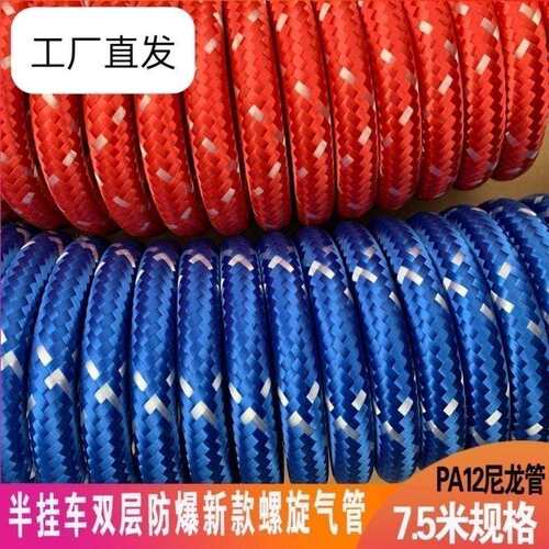 半挂车新款气路管刹车防冻连接气管防爆螺旋管红色蓝色