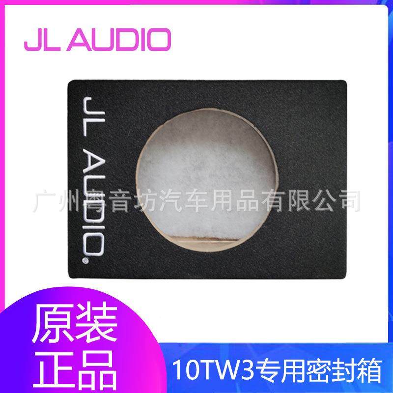 捷力10TW3低音炮专用车载超薄低音箱体密封空箱体