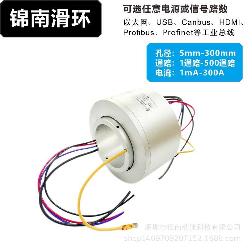 导电滑环旋转接头集电环汇流环非标电滑环空心轴数据信号功率混合