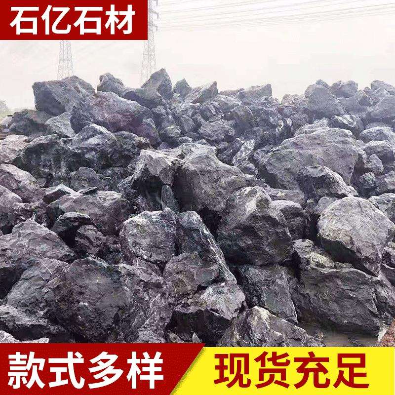 黑山石大型假山石材原石 庭院室内园林石 黑色景观石造景黑石