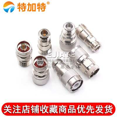HN公母头转N母头 HN/N-JK-JJ-KK HM高压转接头 大功率射频连接器