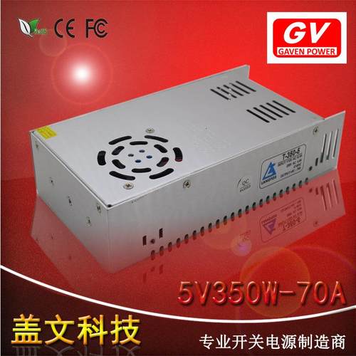 5v70a 350w开关电源 安防监控电源led灯带电源集中供电S-350-5