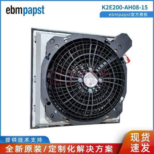 K2E200-AH08-15 德国ebmpapst 115V 75W 0.78A 2650转速 机柜风扇