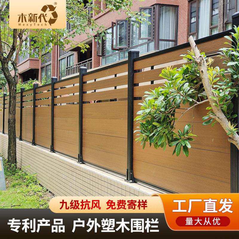 木新代户外塑木围栏公园别墅花园庭院木栅栏厂家木塑护栏栅栏