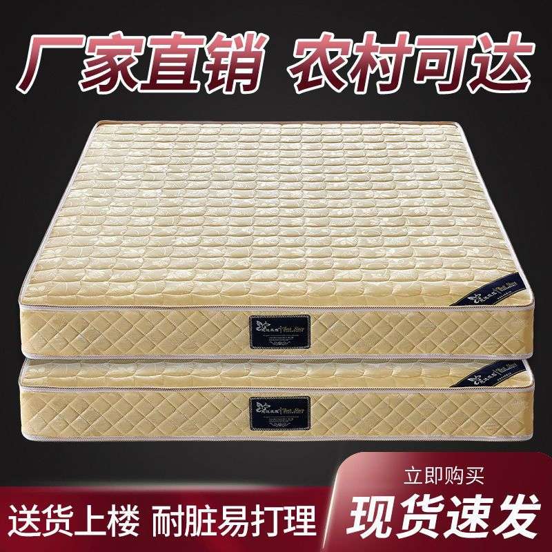 床垫弹簧床垫1.8-2米床垫双人弹簧床垫老年人弹簧床垫20适老床垫
