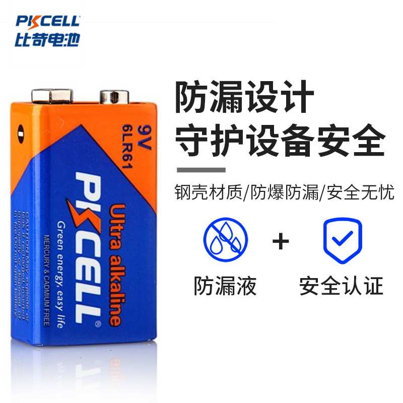 比苛9v电池卡装 6lr61碱性叠层电池 外贸出口英文挂卡9V干电池