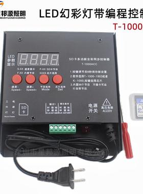 led跑马灯带控制器全彩幻彩5V 12V灯条灯串可编程控制器T-1000ACC