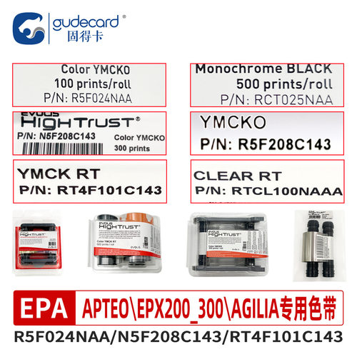 固得卡EPA系列色带R5F024NAA/N5F208C143/RT4F101C143彩025NAA黑