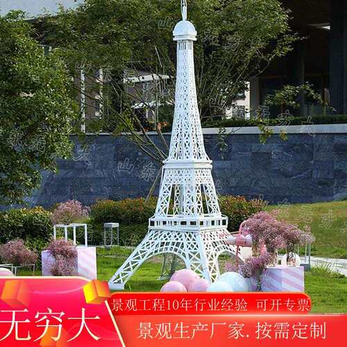 埃菲尔铁塔铁艺大型景观道具售楼处夜晚发光模型城市地标建筑
