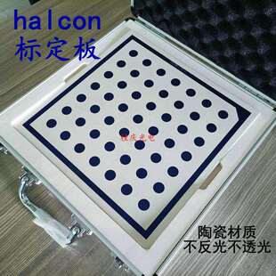 陶瓷标定板 漫反射校正板 halcon兼容圆点靶标