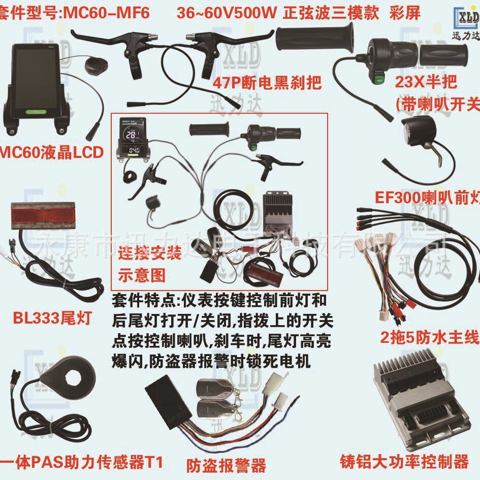 电动自行车防水线套件控制器仪表前灯尾灯M6C铸铝壳款500-600W