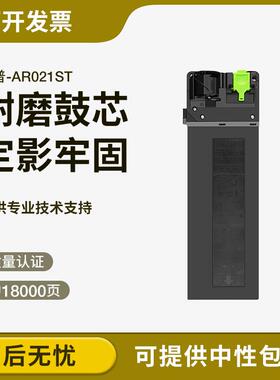 适用夏普Sharp AR-3818S 021ST-C粉盒4018 4021 3821N 4818SZ墨粉
