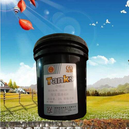 25号45号变压器油 通用电器冷却绝缘油 高压电站防电弧冷却油18L