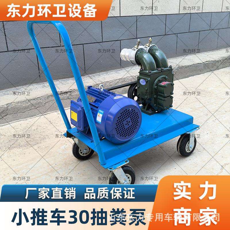厂家直供吸粪泵 农场小推车式真空无堵塞吸污泵养殖手推式吸粪泵