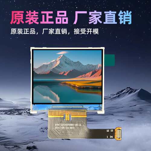 现货2寸TFT液晶屏GC9308屏幕320*240显示器全视角LCD彩屏
