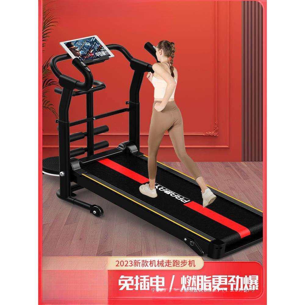 跑步机家用款小型机械无动力室内多功能可折叠家庭静音健身走步路