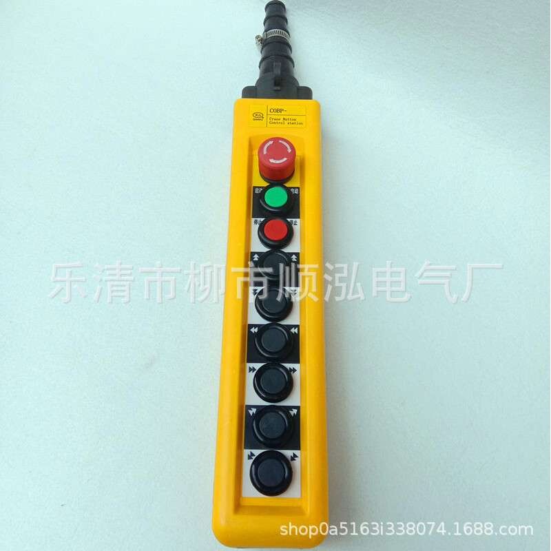 COBP起重机手柄开关 行车控制手柄 电动葫芦控制器 双速按钮 9键