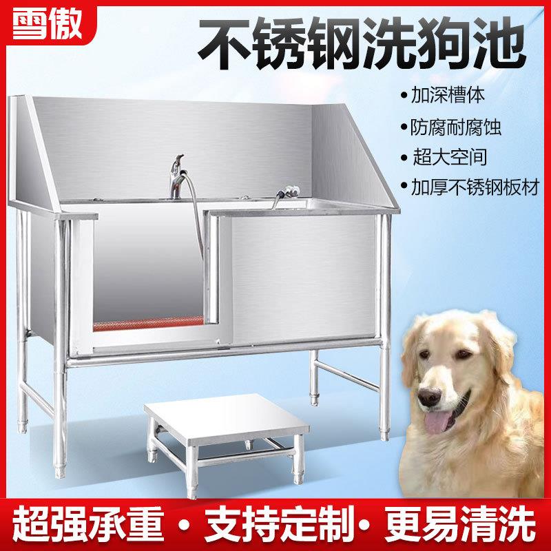 不锈钢洗狗池宠物洗澡盆宠物店洗澡池宠物浴盆可狗狗洗澡浴池