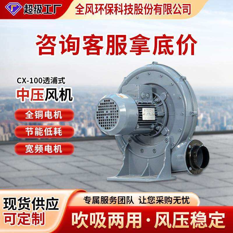 CX-150A中压风机 4kw 透浦式中压鼓风机/集尘机,玩具/童车/益智/积木/模型,毛绒/玩偶/公仔/布艺类玩具,淘宝优惠券,粉丝福利购,淘宝优惠卷