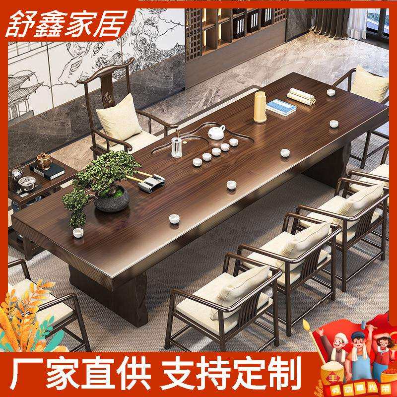 新中式实木茶桌酒店接待大板茶台家用客厅桌子椅子家具办公桌茶几
