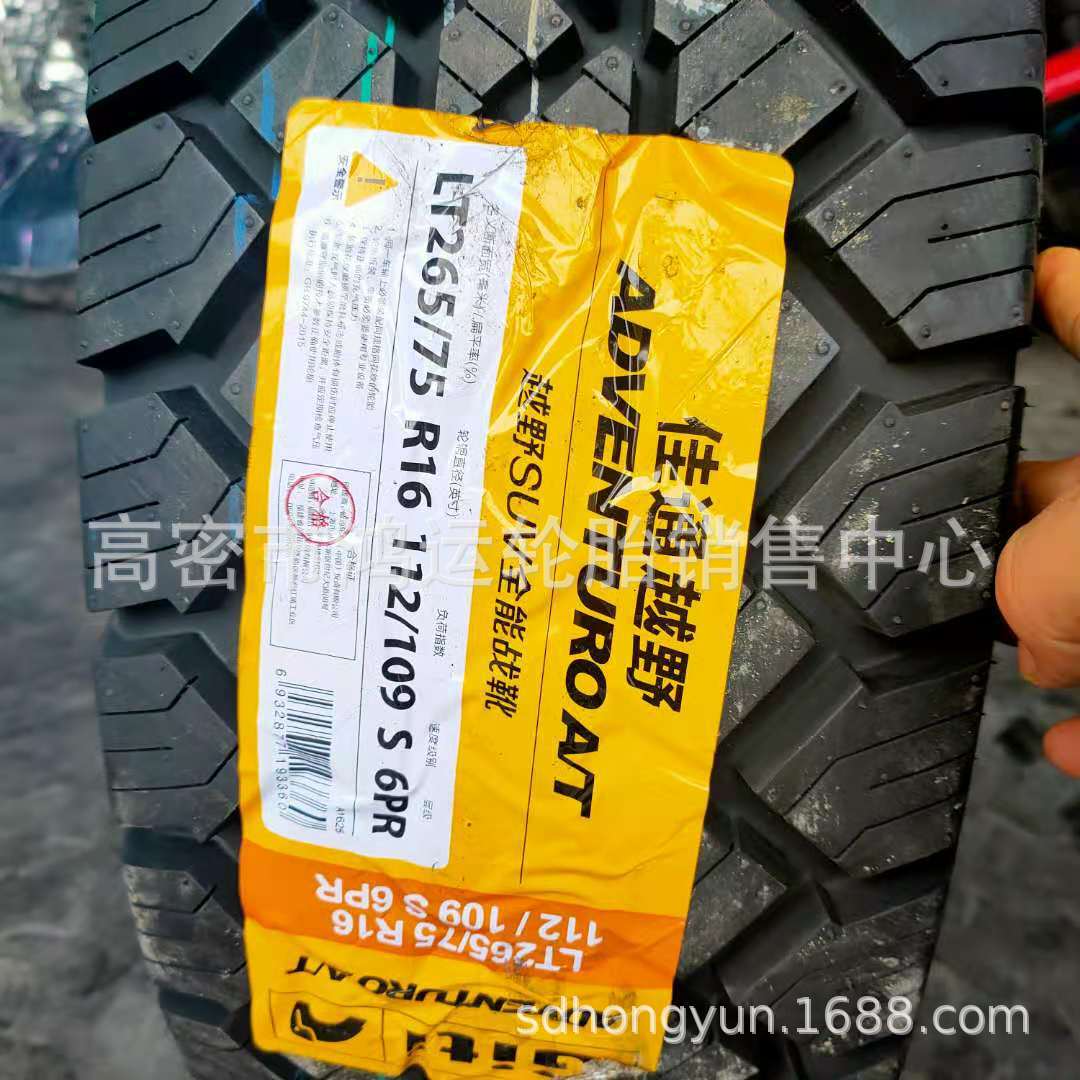 265/285/75R16 33X35/12.5R20R15 18 20 22 全路况越野勇士车轮胎