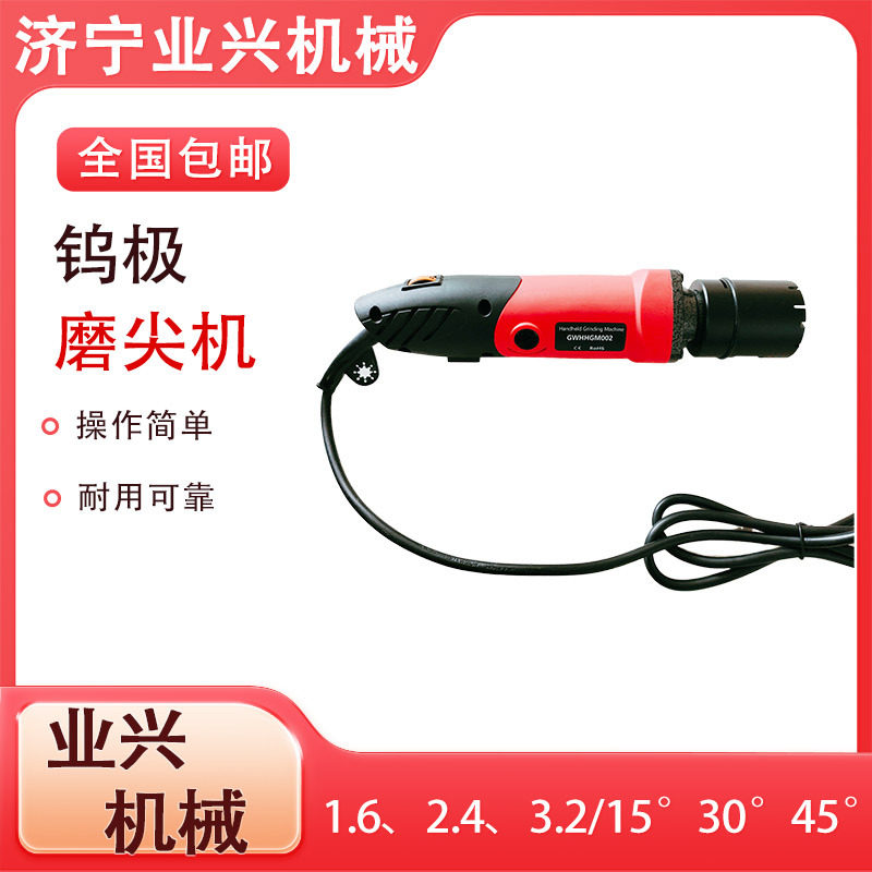 钨极磨尖机钨棒研磨机氩弧焊钨极磨削机磨削平口GWHHGM002