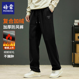 [林依轮直播间] 培蒙休闲裤冬季男复合绒直筒保暖厚长裤