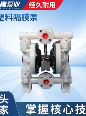 厂家生产新款DN25PVDF氟塑料隔膜泵溶剂化BQG100PVDF五金隔膜泵